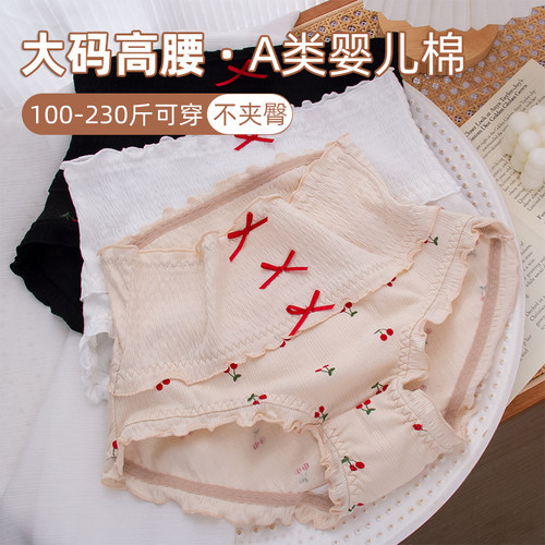 新款A类婴儿棉大码高腰内裤