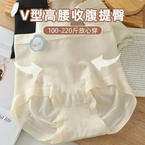 轻盈收腹提臀60s莫代尔高腰大码内裤女200斤胖MM抗菌蜜桃臀小蛮腰