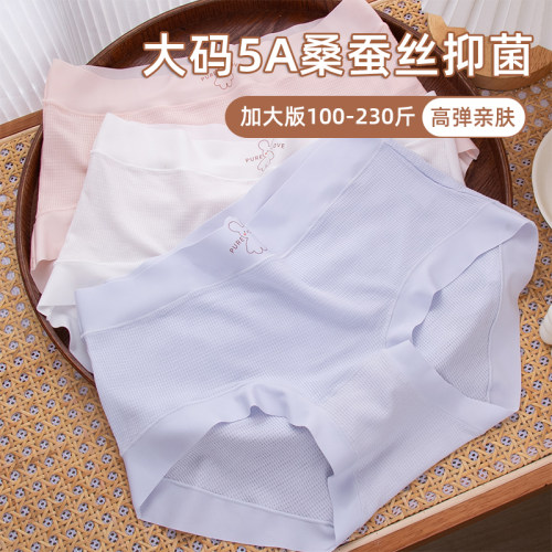 莫代尔棉华夫格大码内裤女胖MM200斤中腰桑蚕丝抗菌裆无痕防夹臀