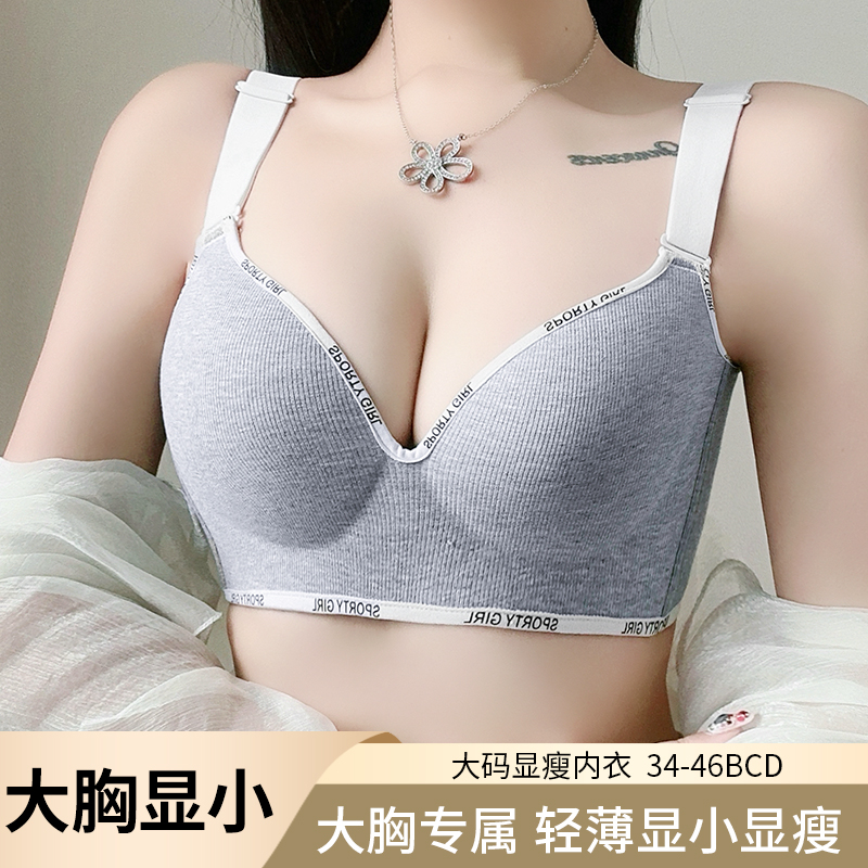 夏季大码无痕内衣女胖MM大胸显小全罩杯聚拢防下垂大码文胸罩