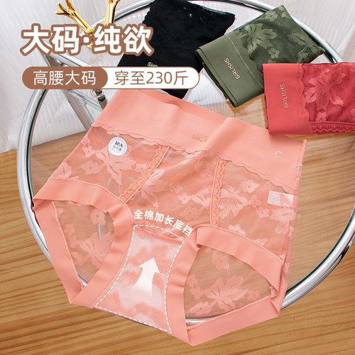 透明性感高腰纯欲大码内裤女胖MM200斤加长档抗菌蕾丝无痕速干夏