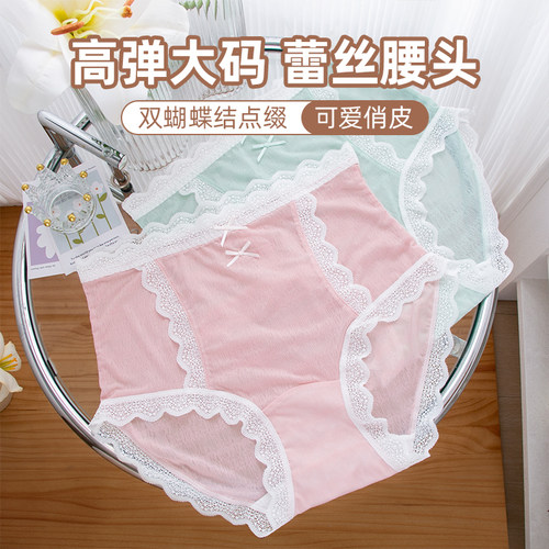 纯欲法式蕾丝高腰大码内裤女胖MM200斤加长档速干性感无痕凉透气