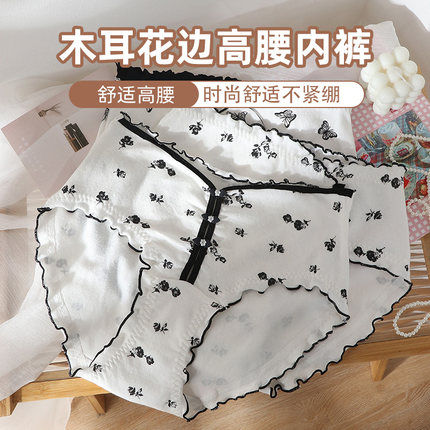 A类婴儿棉7A抗菌大码内裤女加长档纯棉中高腰三角高开叉不勒腿