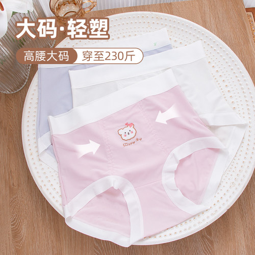 胖妹妹200斤高腰无痕冰丝内裤