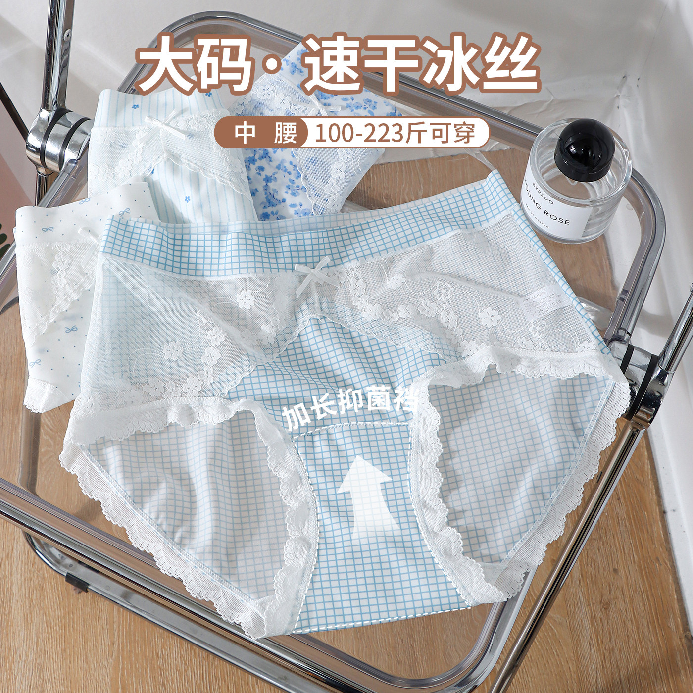 纯欲冰丝大码内裤女胖MM200斤中腰加长裆性感蕾丝速干无痕超薄