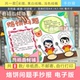 烙饼问题手抄报电子版 四年级上册数学数学广角优化手抄报线稿 模版