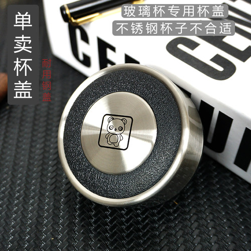 盖子单卖双层玻璃杯盖子配件通用水杯盖耐用钢盖杯子配盖小熊盖子