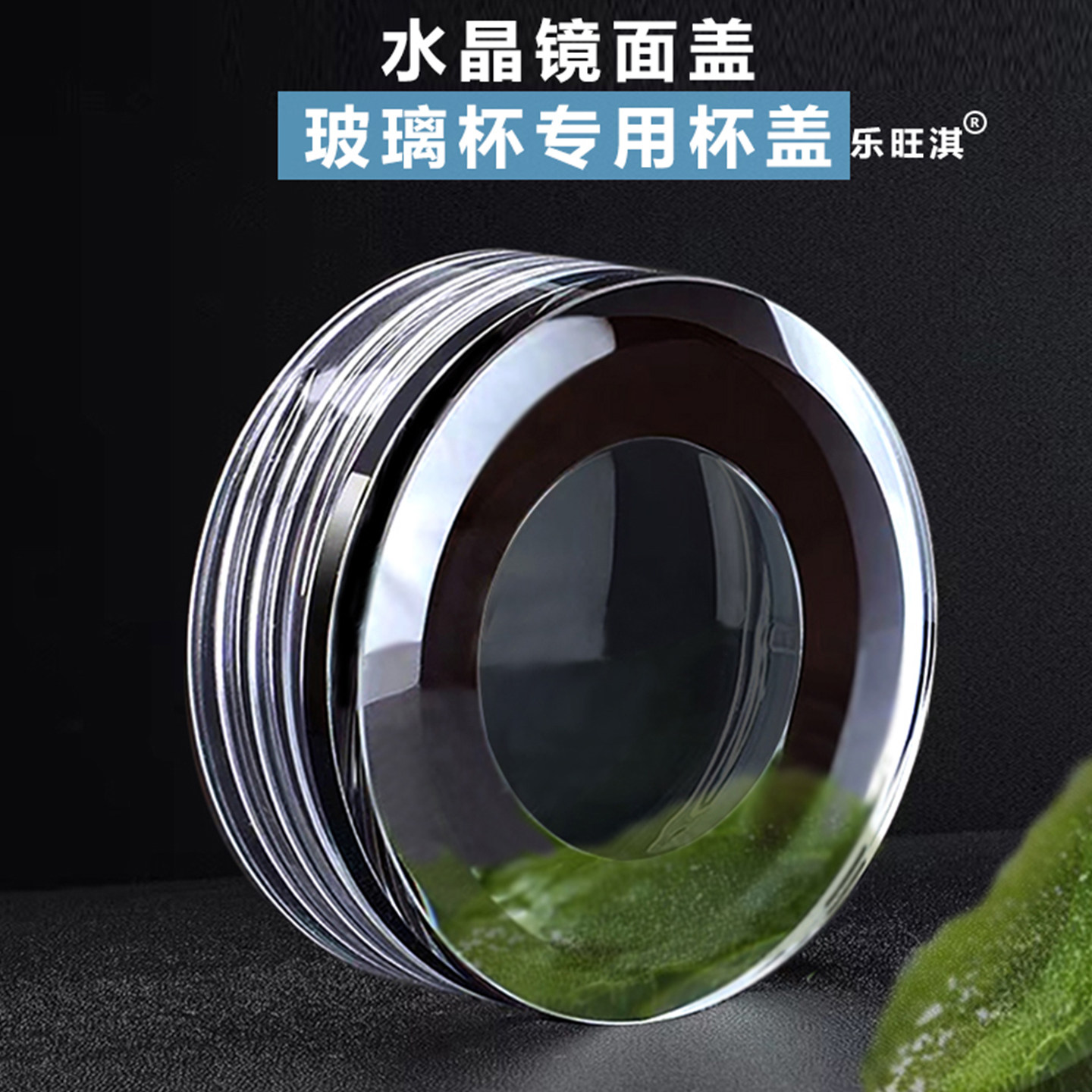 双层玻璃杯盖配件水杯防漏盖