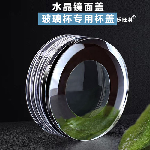 双层玻璃杯盖配件水杯防漏盖