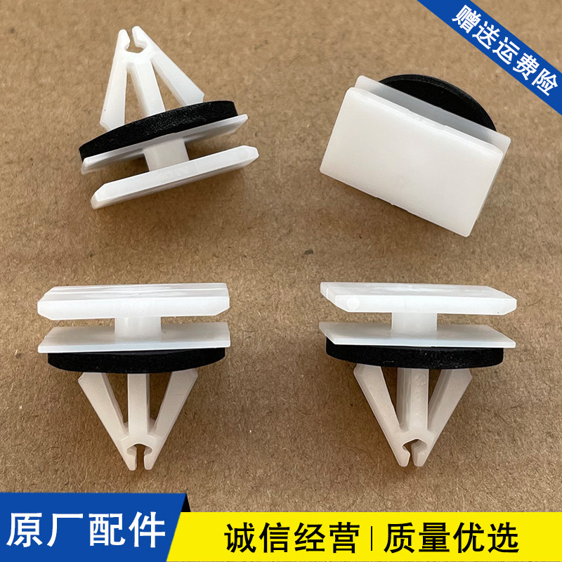 适用于 于长安CS55 CS75 CS95车门下侧裙边护板轮眉饰板固定卡扣