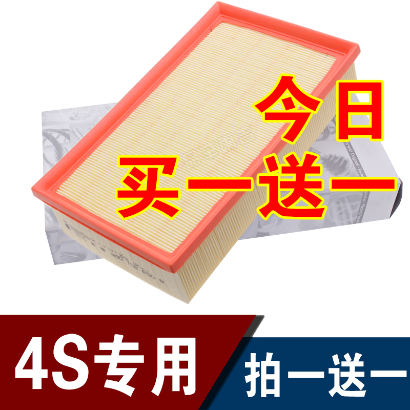 适配17 18 19 20款凌渡途观L途安L迈腾奥迪A3速派帕萨特空气滤芯