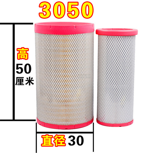 PU3050东风天龙KC雷诺解放JH6乘龙H7德龙新M3000空气滤芯格空滤