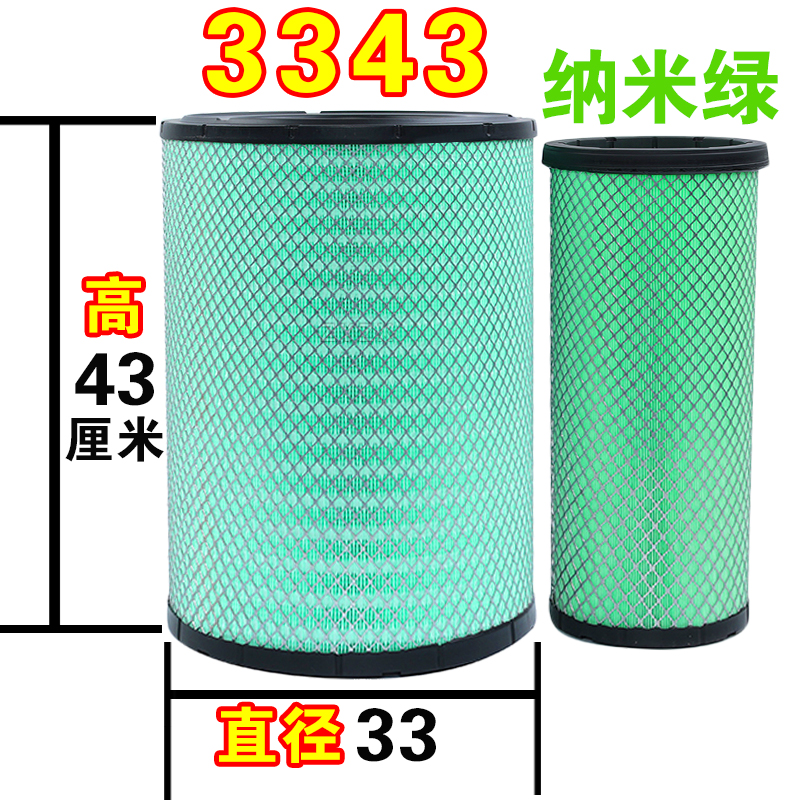 PU3343适用配江淮格尔发K7大运N8V重汽大车重卡空气滤芯格空滤