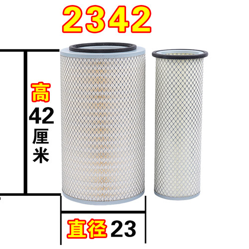 K2342适配东风天锦东风康明斯EQ153金龙宇通空气滤芯滤清器格空滤