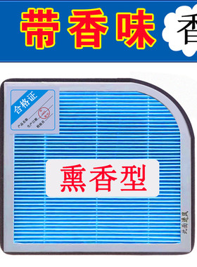 适配20 21款宝骏E300 E300PLUS KiWi EV香薰空调滤芯格香味香氛原