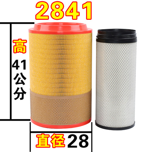 豪沃PU2841空气滤芯336380A7