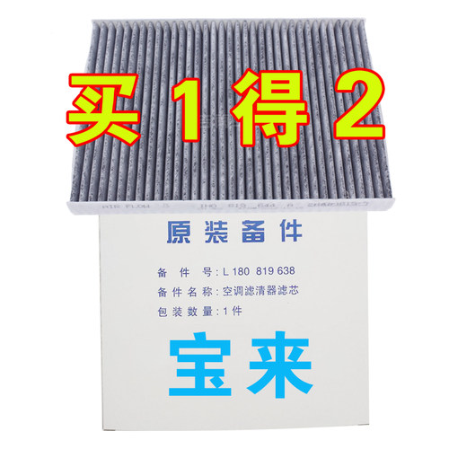 大众空调滤芯适配新宝来原厂