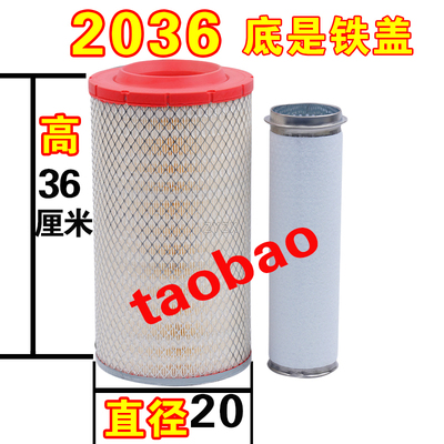 YK2036玉柴6108厦工徐工柳工30装载机铲车B7617-1109101空气滤芯