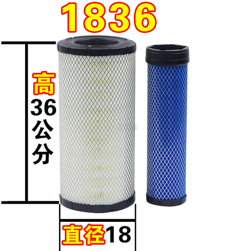 PU1836适配叉车铲车装载机挖机工程机械空气滤芯滤清器格空滤