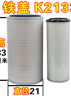 K2133适配解放中巴农用车万达客车大运轻卡小客车货车空气滤芯格