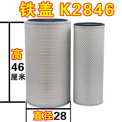 K2846适配陕汽轩德X6柳汽乘龙240新东风T5商特瑞沃卡车空气滤芯