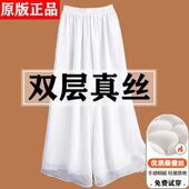 2024夏季 妈妈松紧腰九分裤 双层直筒显瘦女裤 桑蚕丝高腰阔腿裤