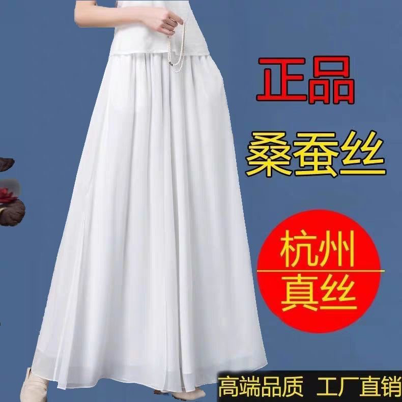 真丝阔腿裤女夏超大摆裤裙高腰桑蚕丝舞蹈休闲裤汉服内衬舞蹈服