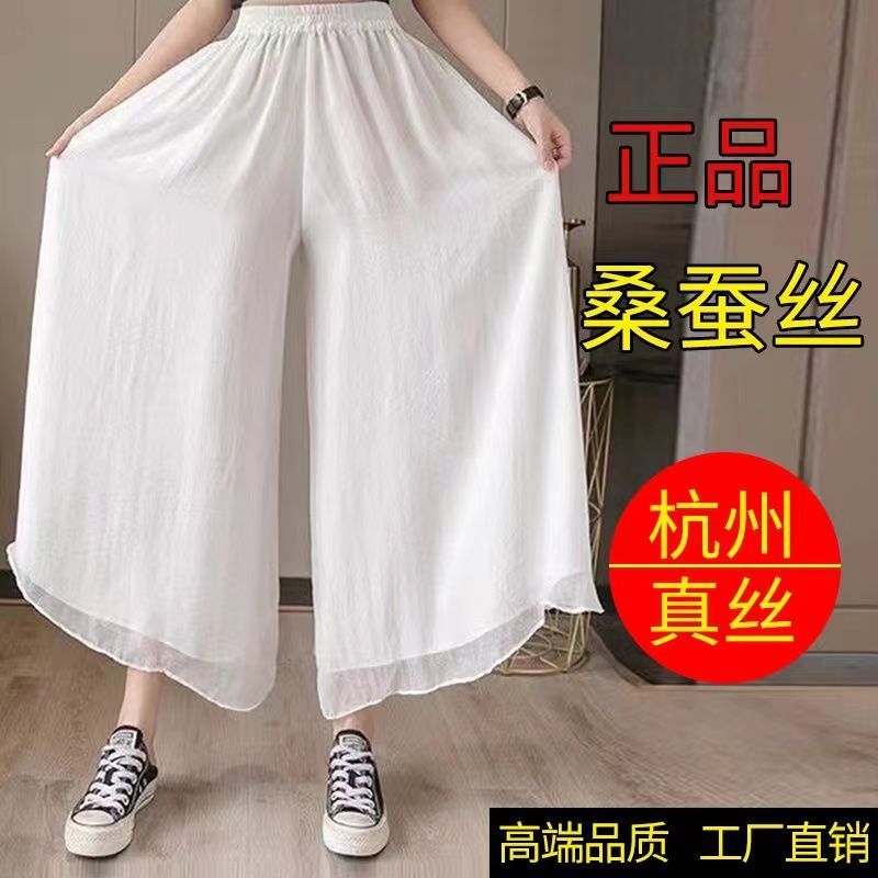 正品大牌裤子女桑蚕丝双层直筒休闲裤垂感真丝高腰阔腿裤宽松裤裙