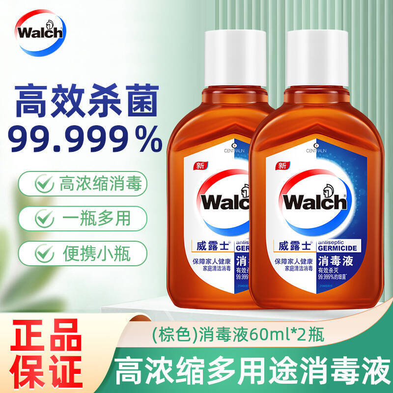 威露士消毒液60ml皮肤家居衣物多用途家用杀菌消毒水旅行便携装