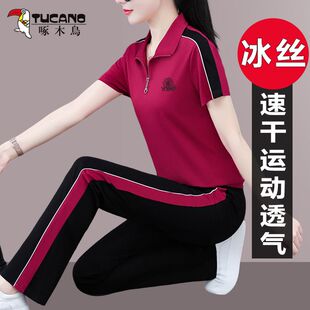 长裤 啄木鸟冰丝女士休闲运动套装 妈妈中年两件套短袖 新款 女夏季