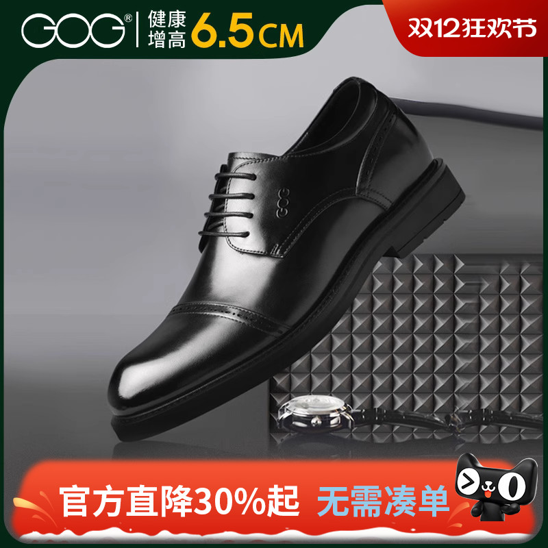 高哥增高鞋商务德比鞋