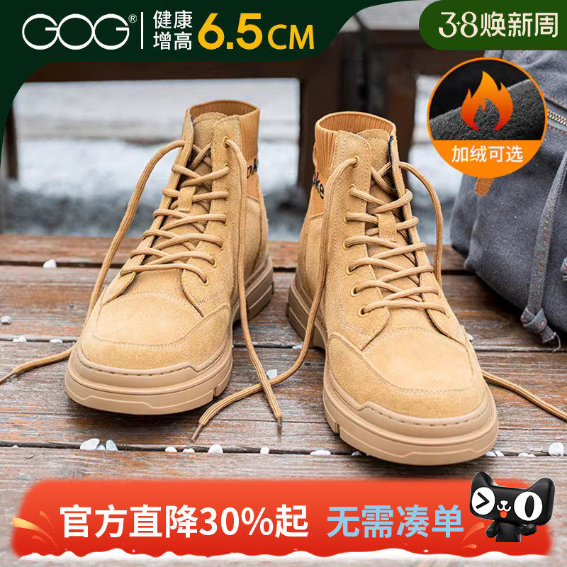 高哥内增高雪地靴高帮男士沙漠靴加绒保暖男鞋冬季休闲增高棉靴