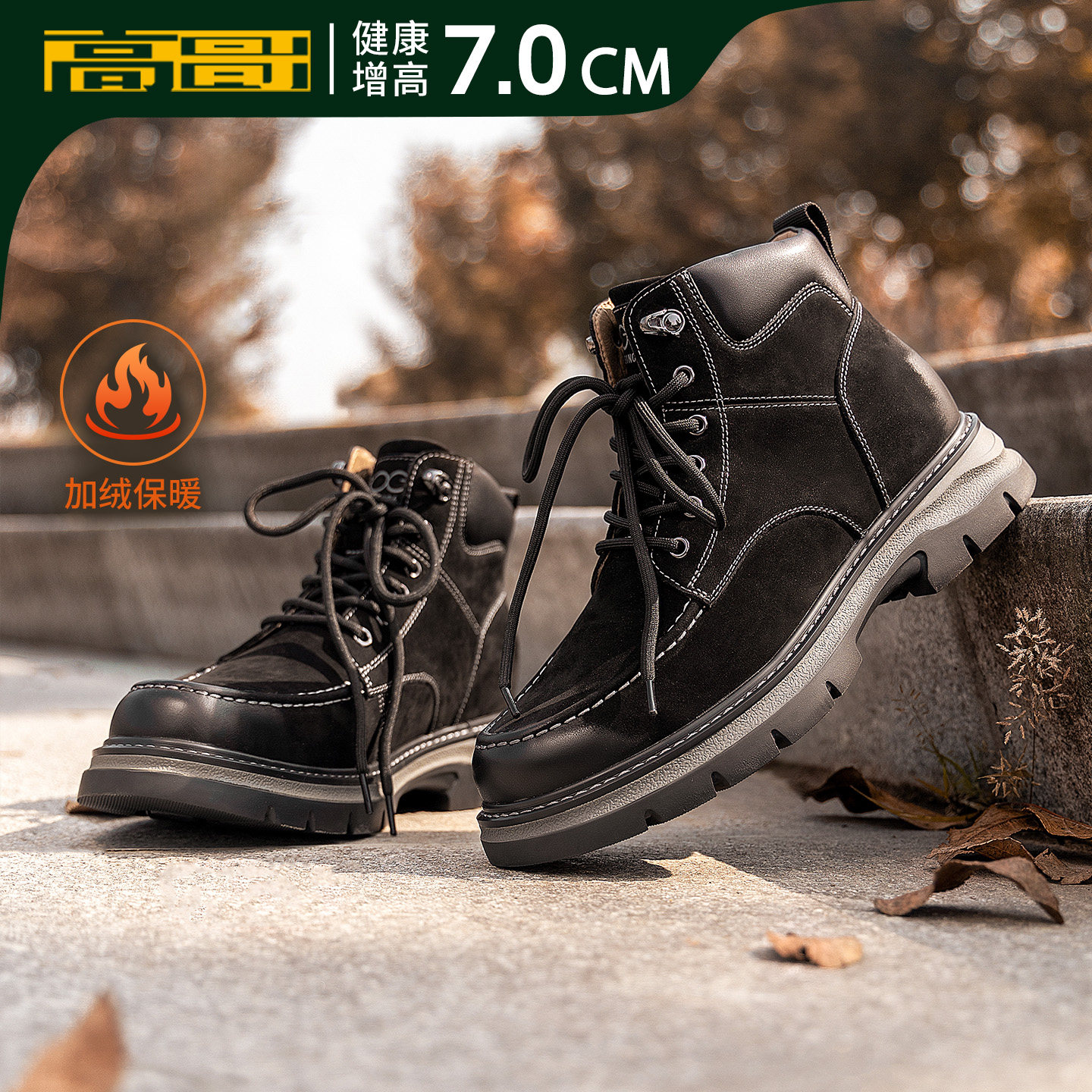 高哥增高棉鞋厚底加绒保暖靴子户外冬季男鞋头层牛皮内增高雪地靴