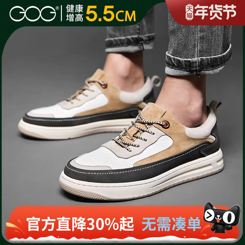 高哥男士内增高鞋子男冬季复古百搭真皮板鞋舒适增高休闲小白鞋潮,流行男鞋,休闲板鞋,淘宝优惠券,粉丝福利购,淘宝优惠卷
