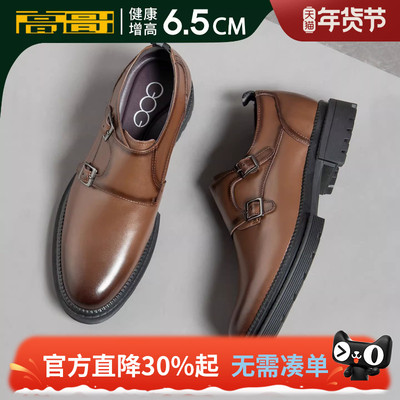 高哥增高皮鞋男正装商务孟克鞋