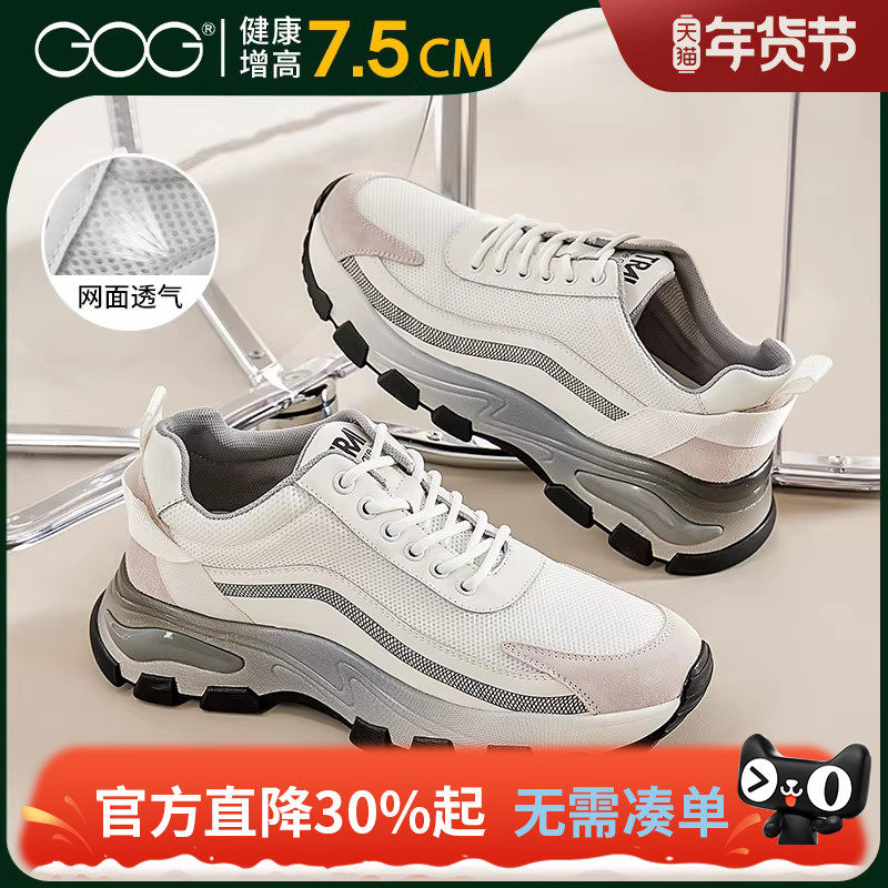 高哥增高老爹鞋男休闲鞋网面鞋秋冬新款轻便镂空男鞋内增高运动鞋,流行男鞋,网面鞋,淘宝优惠券,粉丝福利购,淘宝优惠卷