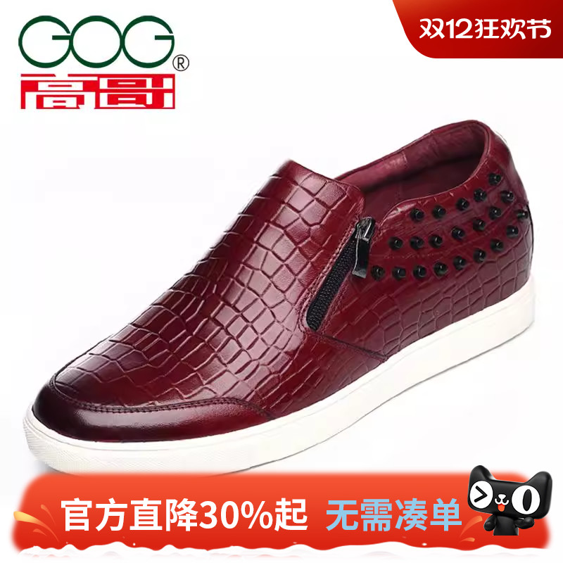 高哥增高皮鞋新款真皮休闲板鞋