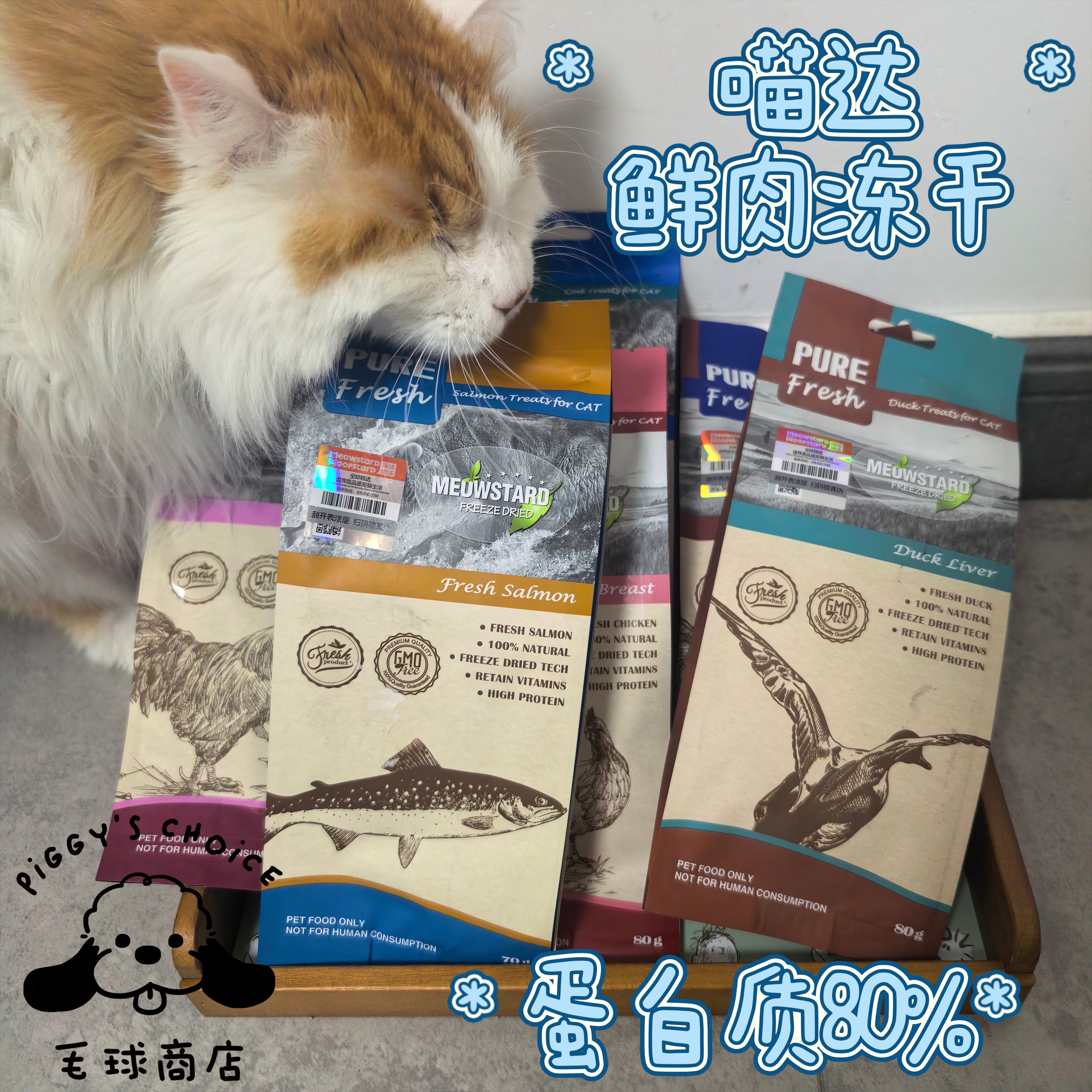 毛球商店 喵达冻干猫零食肉块粒肉干猫咪营养鸡肉三文鱼肉块零食