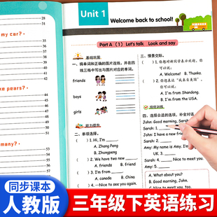 小学语文数学英语专项强化训练3下学期英语单词阅读理解课本同步一课一练课时作业练习题 pep版 三年级下册英语同步练习册人教版 新版