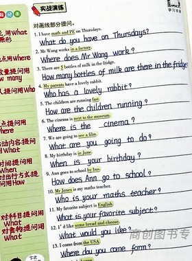 小学英语句子训练6-12岁儿童英语知识同步练习句型公式词性时态句法英语单词3500词汇小学三四五六年级小升初英语语法大全专项训练