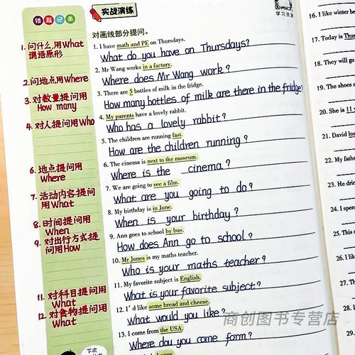 小学英语句子训练6-12岁