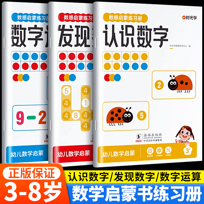 十格阵数感启蒙1020以内加减法