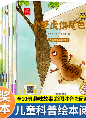 名家获奖一年级阅读课外书必读儿童绘本4一6岁以上大班幼儿园阅读绘本儿童绘本6一8岁带拼音老师3-10孩子阅读的童话睡前故事书推荐