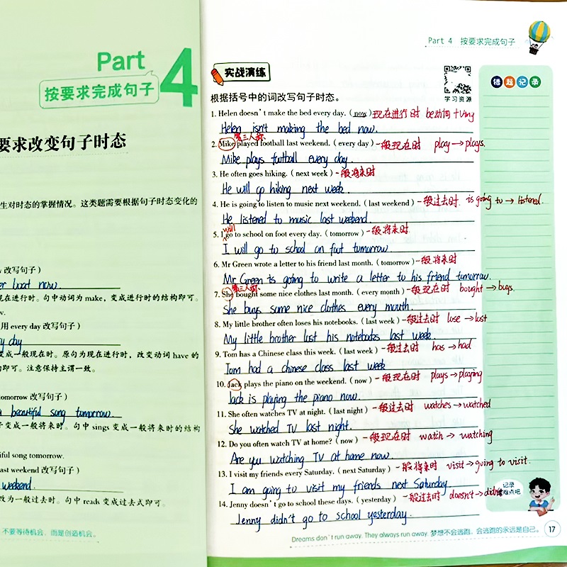 小学生英语句子训练常用句型转换专项训练小升初英语语法听力专项训练题书大全三四五六年级英语单词3500词汇总表暑假作业衔接复习