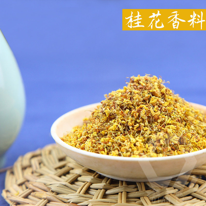 天然植物桂花香料DIY清新香料包中秋香囊填充料香袋干花材料散装