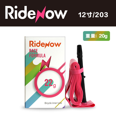 Ridenow超轻防刺TPU内胎小轮车