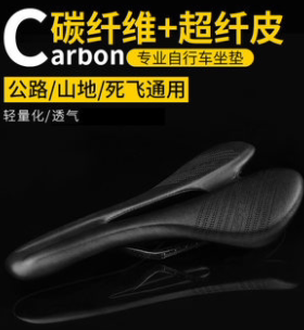 GUB POWER fizik romin astute山地公路自行车坐碳纤维轨弓皮座垫