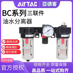 3000 亚德客气动三联件BR BC2000 4000油水分离调压过滤器