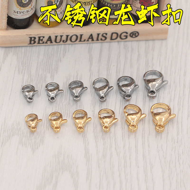 DIY饰品配件 不锈刚龙虾扣合集 手工手链项链材料 不退色 防过敏