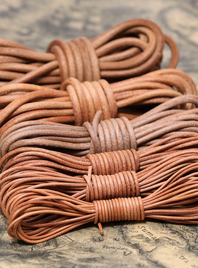 diy材料手工编织牛皮绳本色原色圆头层复古牛皮绳子手链项链跳绳